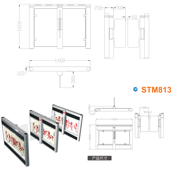 吉林船营区速通门STM813