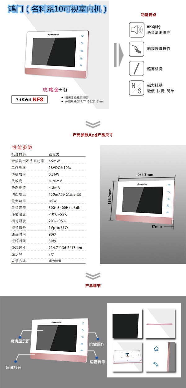 吉林船营区楼宇对讲室内可视单元机