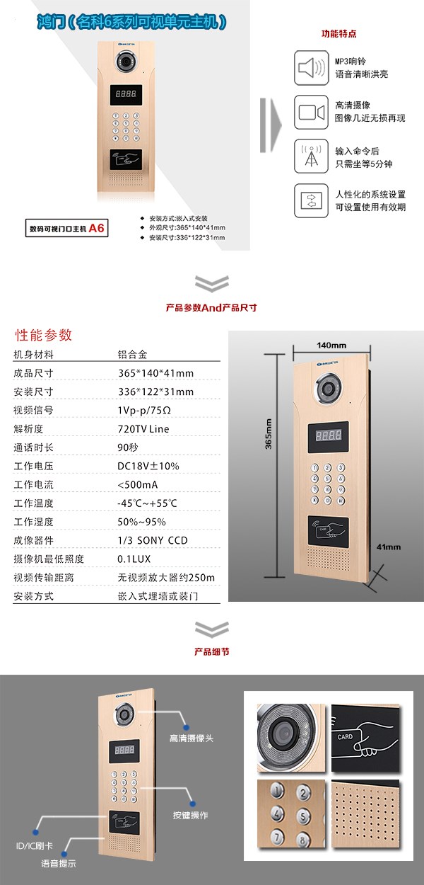 吉林船营区可视单元主机1